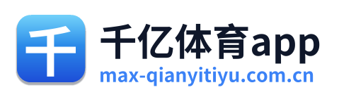 千亿体育app